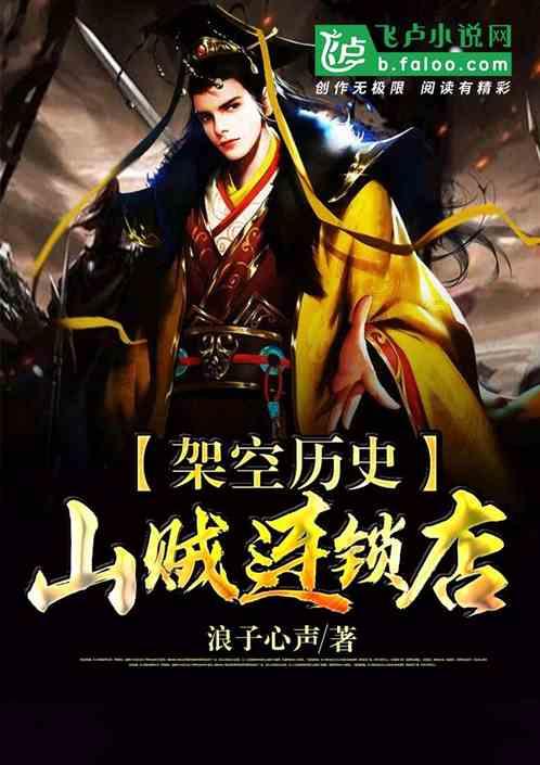 威海:喜迎新春 蝴蝶兰俏销