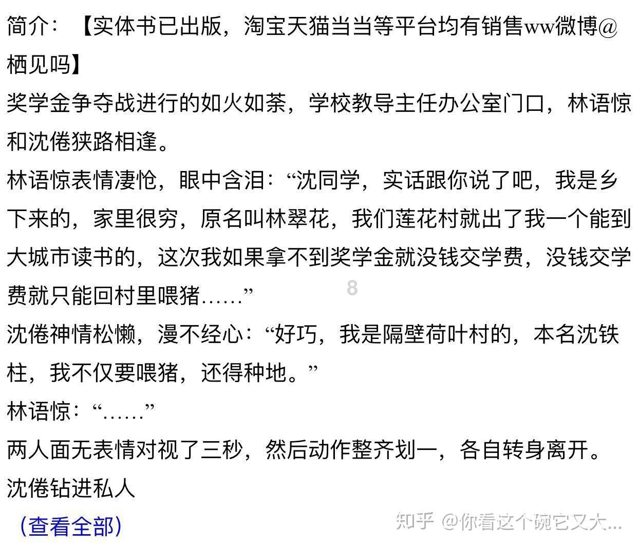 如何处理好职场的人际关系？游戏画面